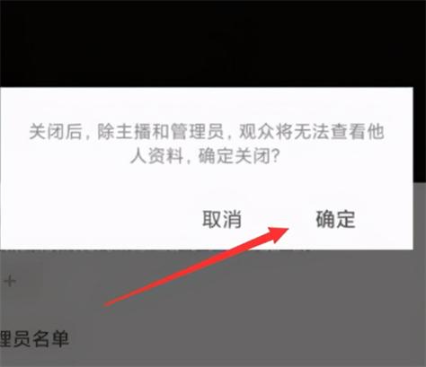 直播app解除禁录权限