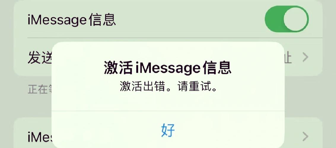 给对方发不了imessage