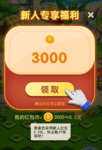 塔防红包版下载