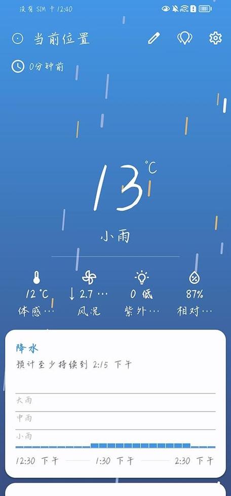 过往天气怎么查询