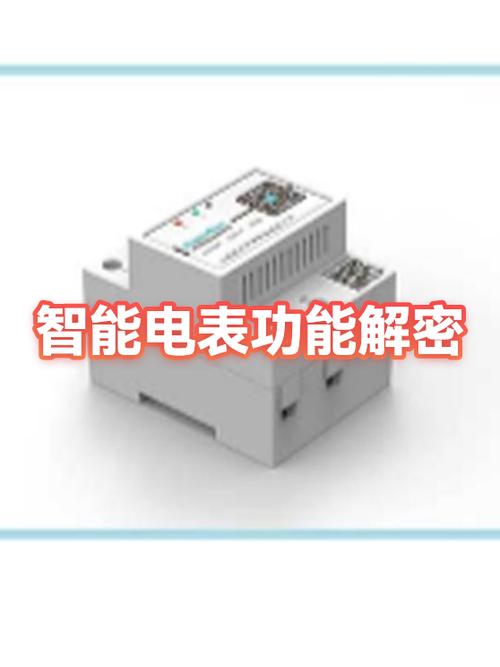 智能电表数值跳动的原因