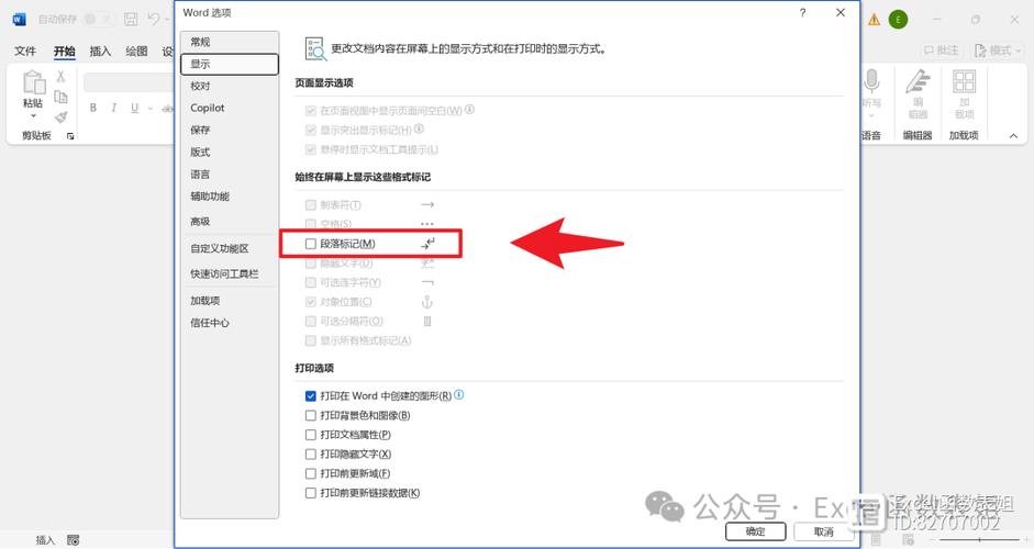 word如何去除折叠