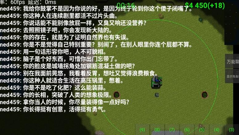 铁锈战争踢人指令