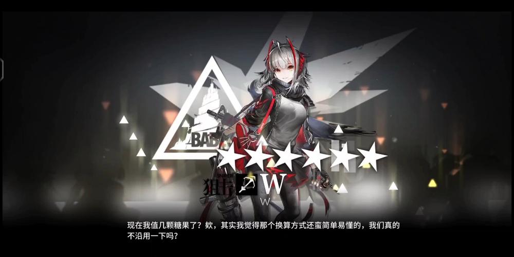 明日方舟w原型是什么动物