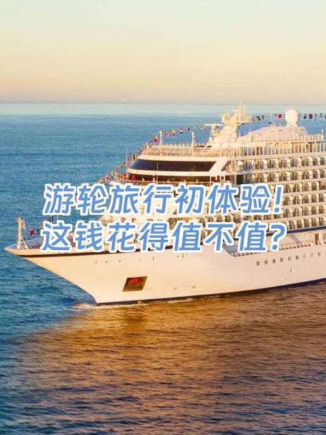 把钱花在旅游上值不值