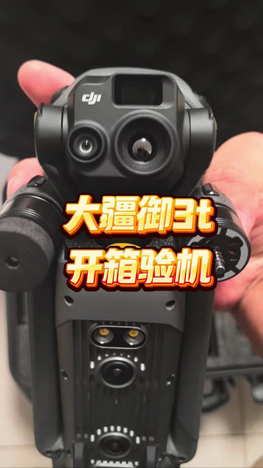 大疆无人机开机