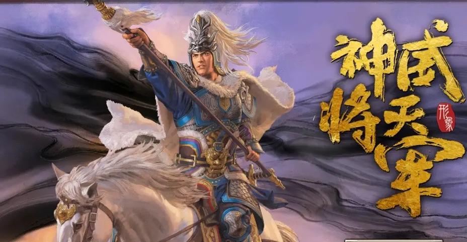 三国志战略版