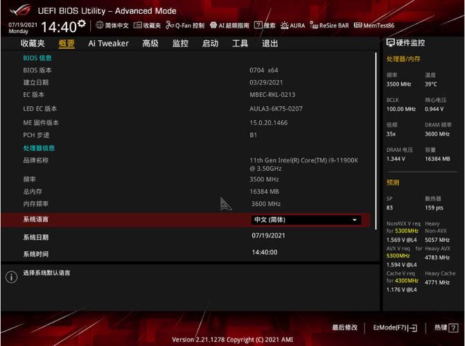华硕b550m进bios黑屏游戏截图