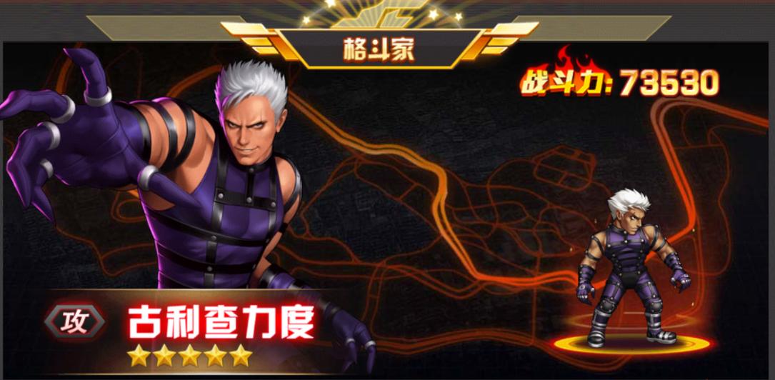 古利查力度出招表