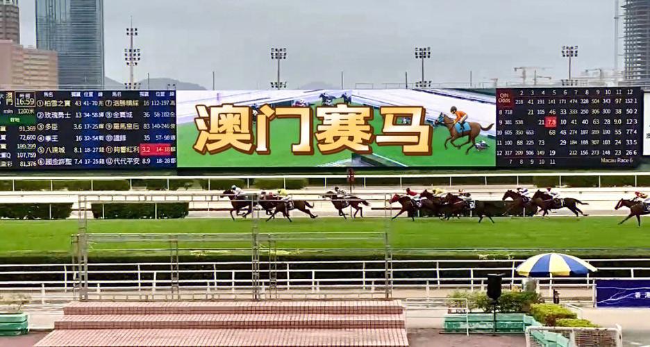 2019澳门赛马赛程