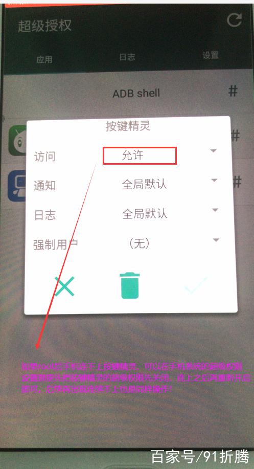 按键精灵root码解析