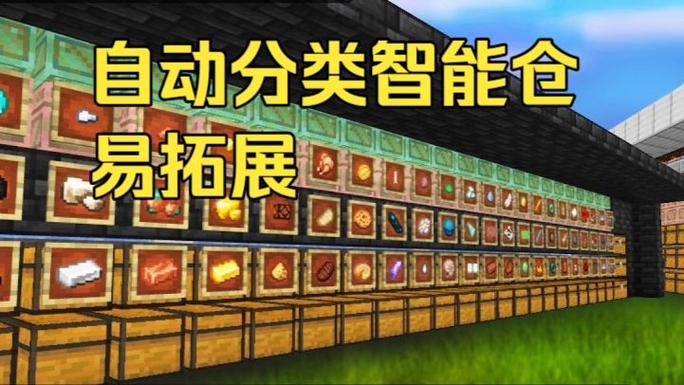 我的世界培育仓
