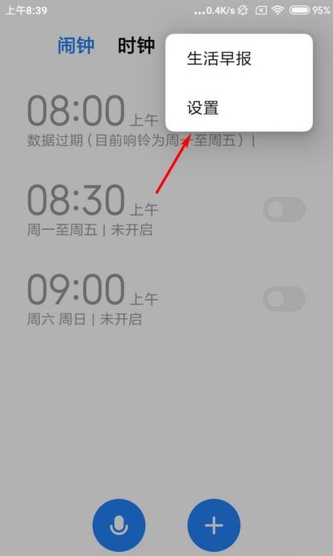 小米手机自己震动是怎么回事