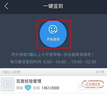 快捷指令贴吧一键签到怎么用