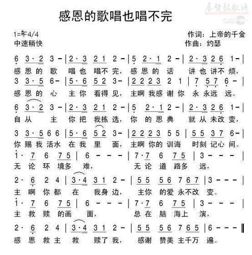诗歌1218赞诗歌唱不完缩略图