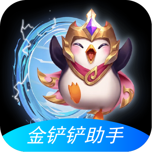 金铲铲之战游戏助手