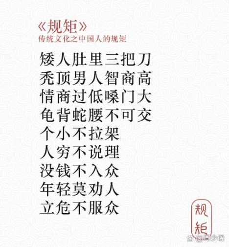 矮子三把刀顺口溜大全截图