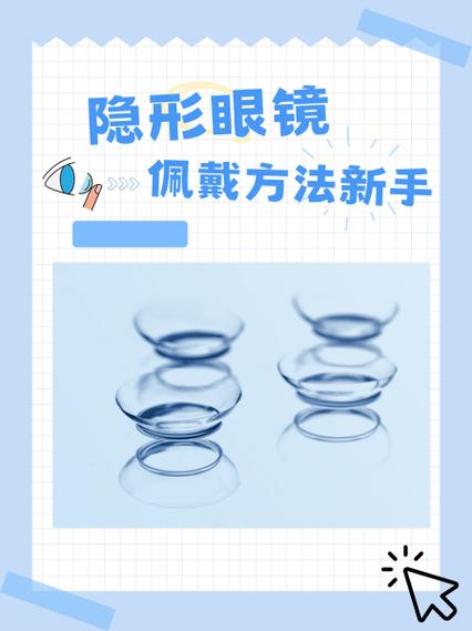 取隐形眼镜的技巧视频教程