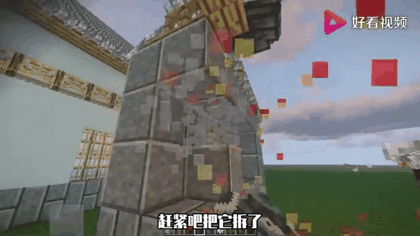 我的世界大规模建筑如何批量拆建