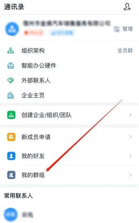 钉钉直播怎么看回放游戏截图