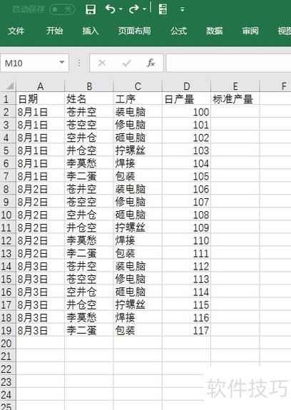 vlookup另外一个表的数据选不上