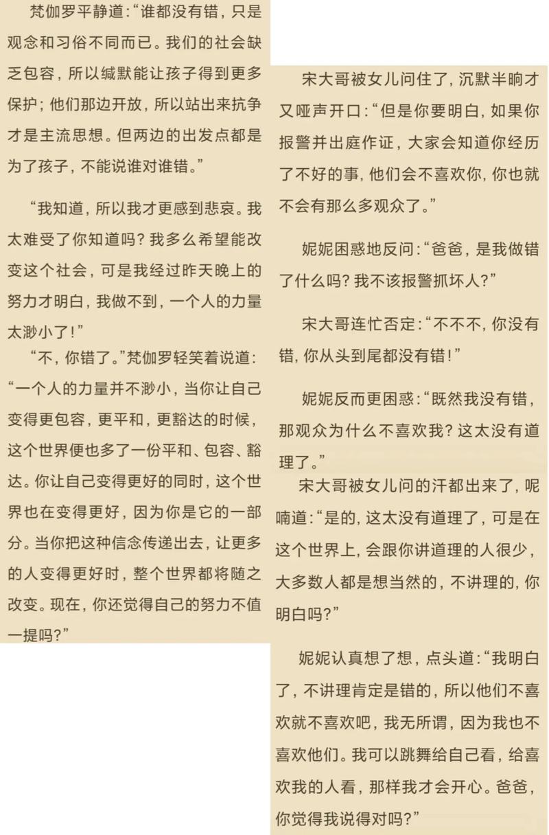 灵媒男主是谁截图