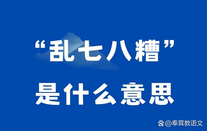 报七是什么意思