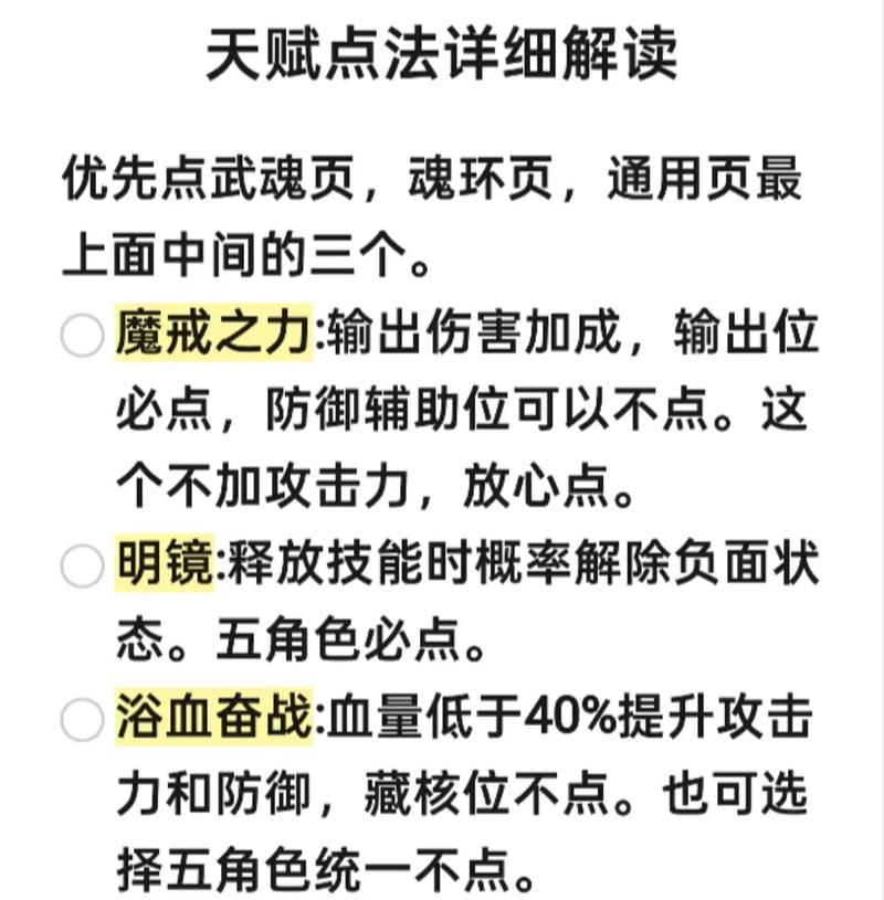 苏念雪加点及武学搭配