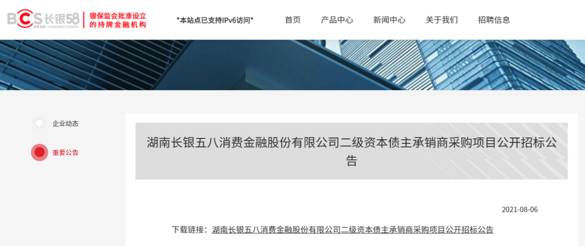 长银58金融申请条件