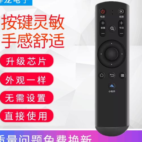 组装液晶电视配遥控器缩略图