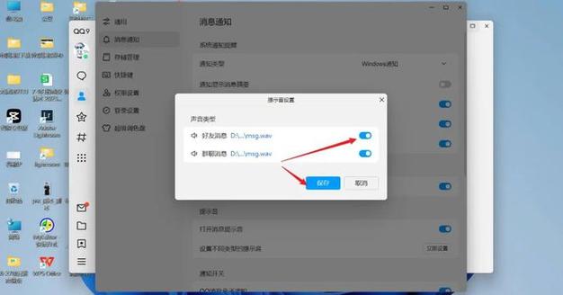 手机qq聊天怎么设置外放声音