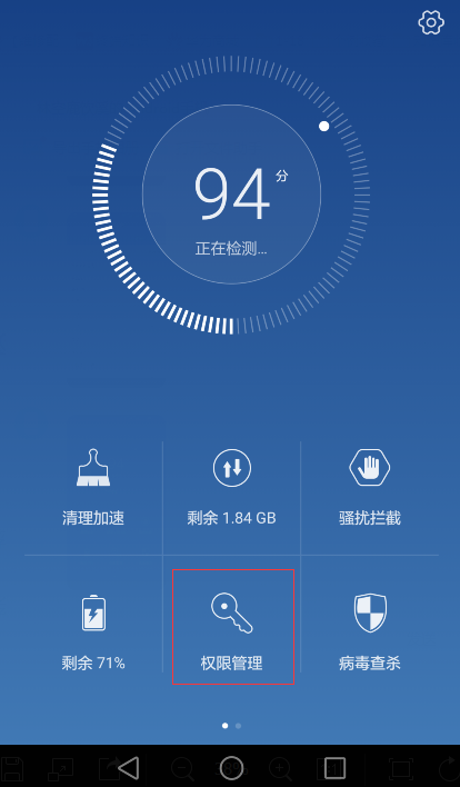 手机管家怎么打开悬浮窗