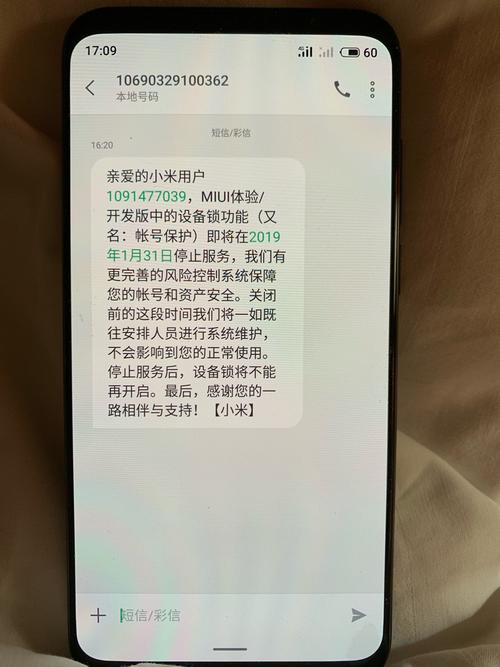 没买小米会员但是给我发短信
