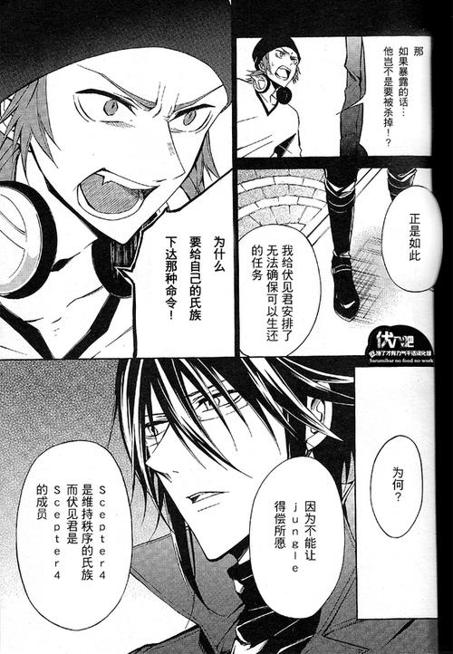 k return of kings漫画