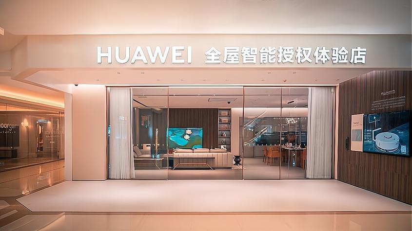 华为智能家居加盟