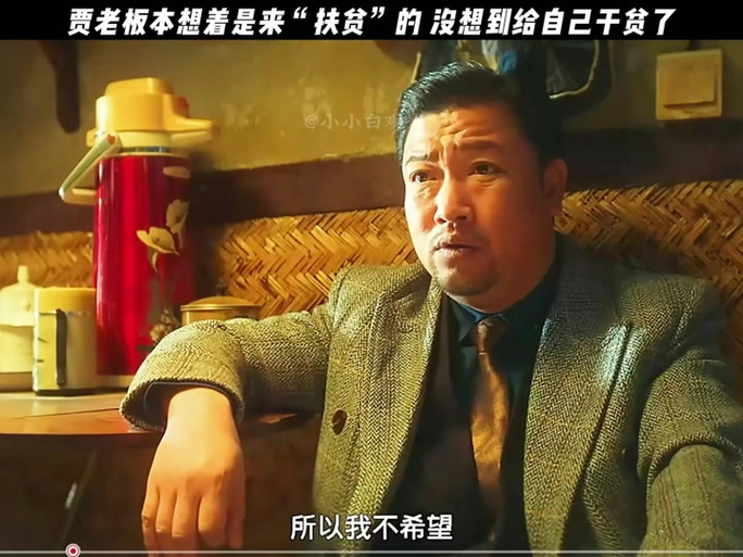扶贫的梗是暗示啥意思