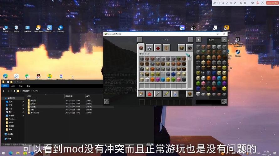 我的世界怎么添加光影缩略图