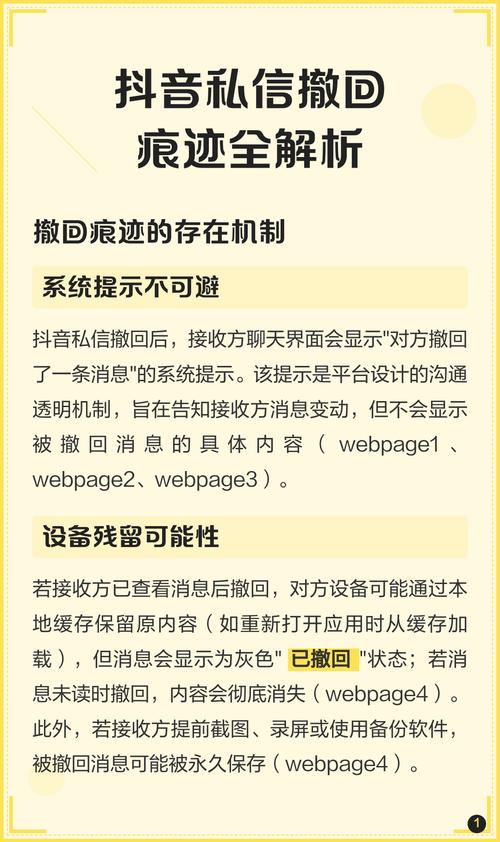 怎样删除抖音私信中的痕迹