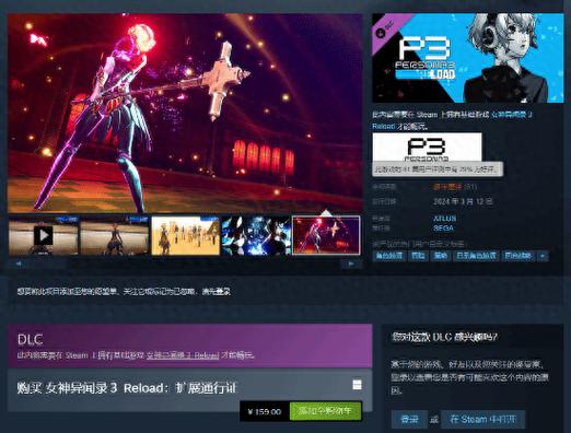 steam游戏dlc尚未安装