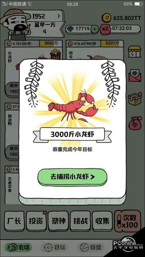 世界农场怎么快速得到分红小龙虾