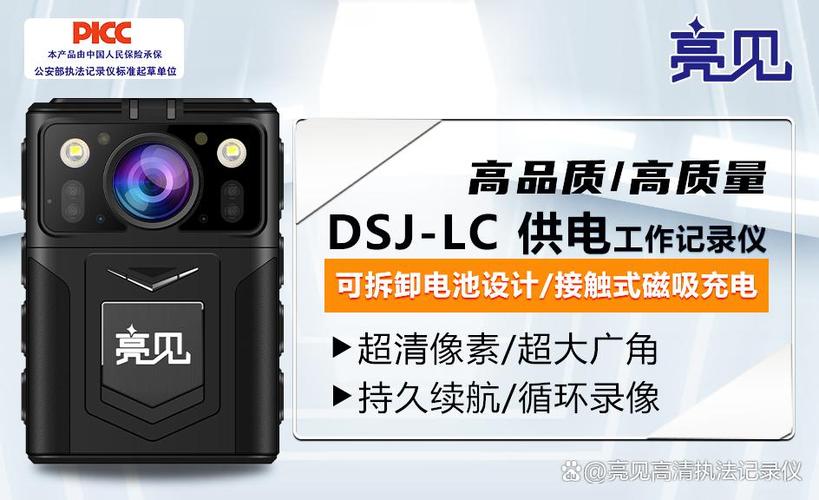 执法十大记录仪品牌排行榜