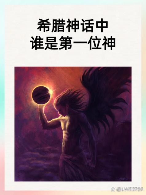 希腊神话卡俄斯