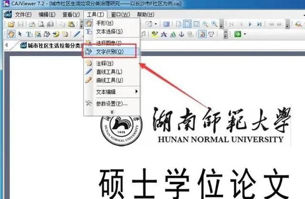 caj阅读器电脑版缩略图