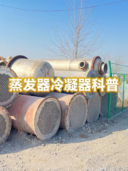 蒸发器多少钱一个缩略图