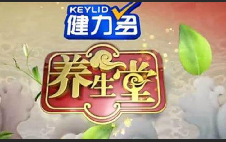 北京卫视养生堂app下载安装
