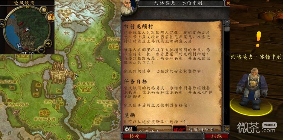 魔兽世界怀旧服三龙任务缩略图