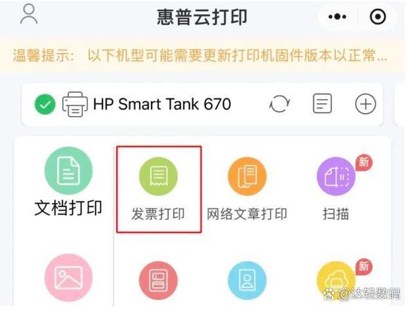 打印机发票打不全怎么调整