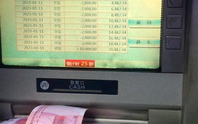 建设卡可以在信用社取钱吗缩略图