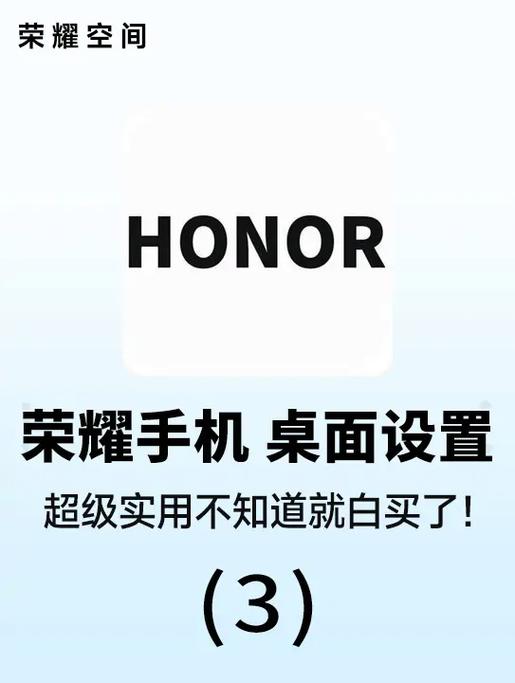 荣耀手机如何添加桌面快捷方式