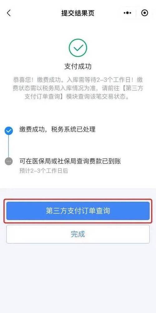 电话费三个月忘了交费怎么办
